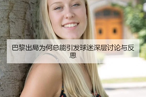 ba-li-chu-ju-wei-he-zong-neng-yin-fa-qiu-mi-shen-ceng-tao-lun-yu-fan-si-2-275.jpg