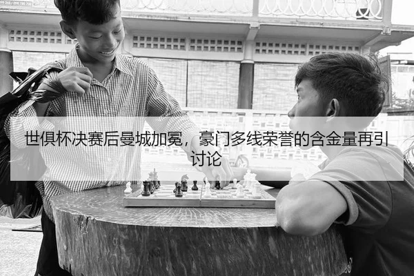 shi-ju-bei-jue-sai-hou-man-cheng-jia-mian-hao-men-duo-xian-rong-yu-de-han-jin-liang-zai-yin-tao-lun-2-590.jpg